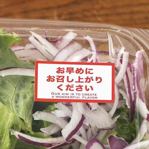 時間表示ロールシール/お早めに−9 500枚×5