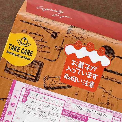 お菓子が入っていますステッカー−3 60枚×10