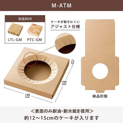 無地アジャストケーキトレイ−M 20枚×2