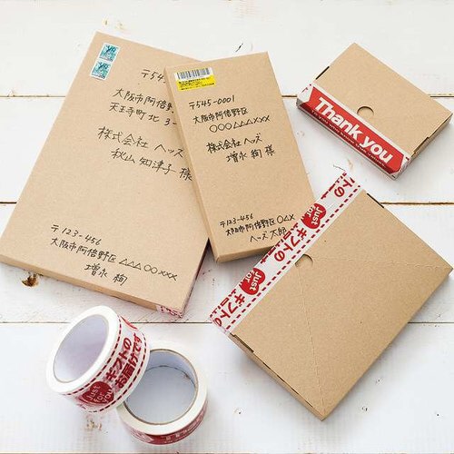 無地コンパクト宅配ボックス−2 20枚×3