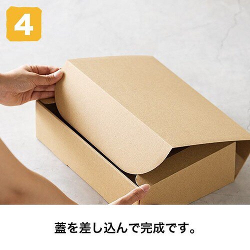 無地スマートボックス/クラフト−9 10枚×2