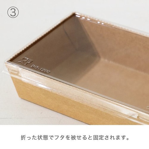 無地フタ付デリボックス/クラフト−4 50枚