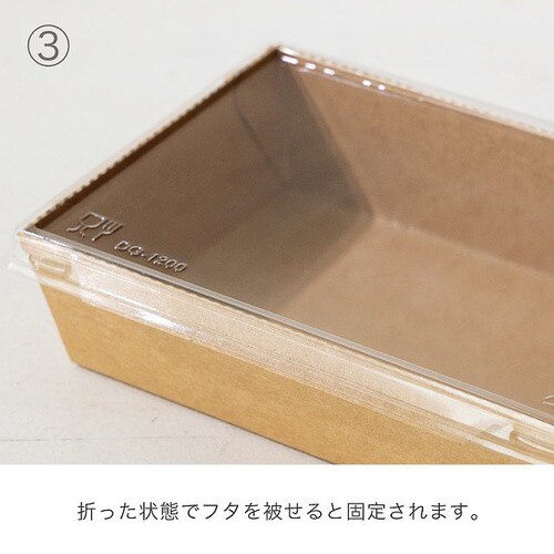 無地フタ付デリボックス/クラフト−5 50枚×2