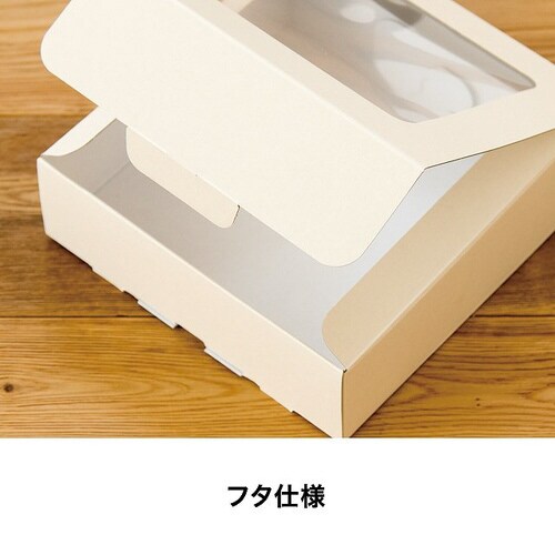 無地窓付ギフトボックス/アイボリー−SS10枚×2