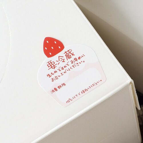 要冷蔵シール−ケーキ 200枚×5