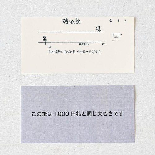 領収証/和風 3冊×5