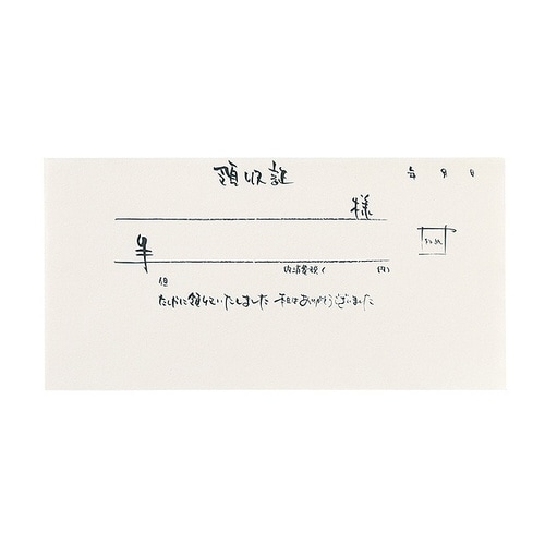領収証/和風 1冊×10
