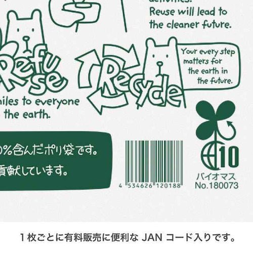 エコクマレジバッグ−M 100枚×3