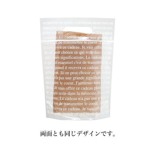 フレンチフロストジップ付PEバッグホワイト−M×2