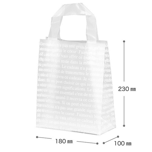 フレンチフロストバッグ−5N 20枚×3