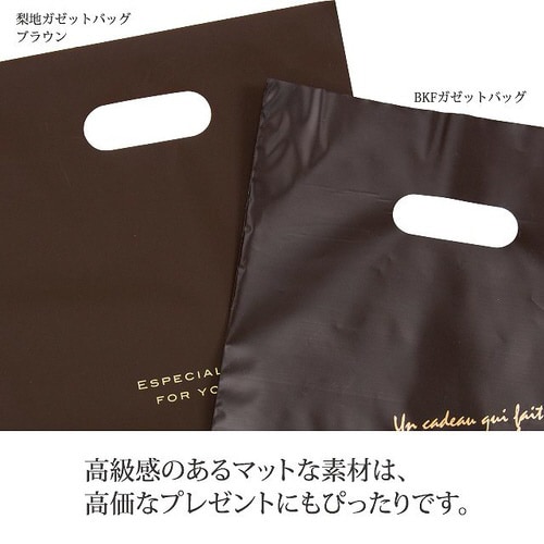 梨地ガゼットバッグブラウン−4 50枚×2