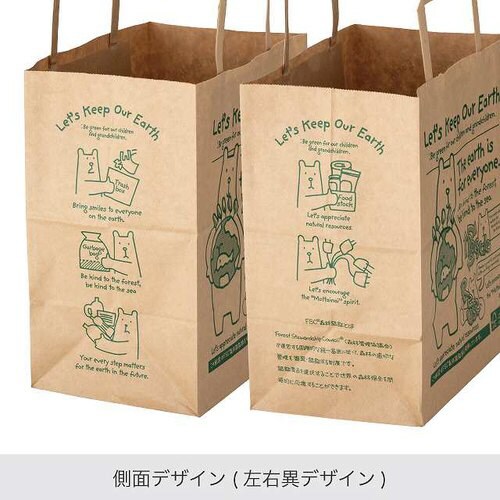エコクマペーパーバッグ−2 50枚