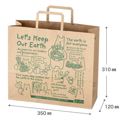 エコクマペーパーバッグ−2 50枚