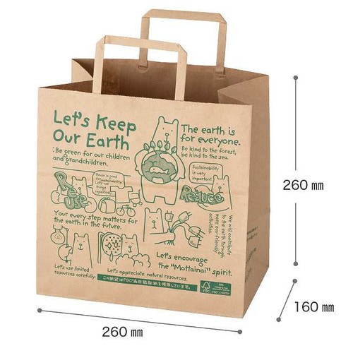 エコクマペーパーバッグ−3 50枚