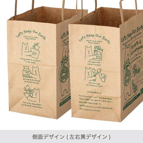 エコクマペーパーバッグ−4 50枚×2