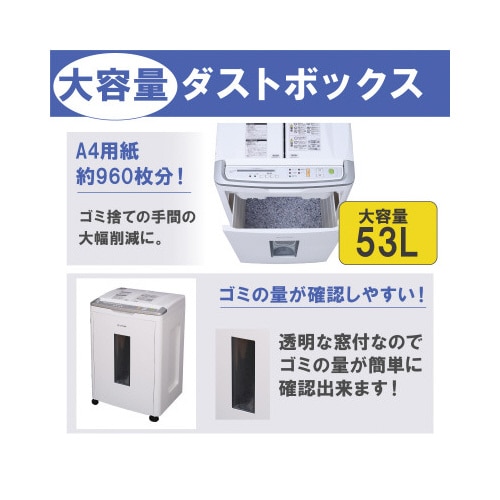 オートフィードシュレッダー AFS320C