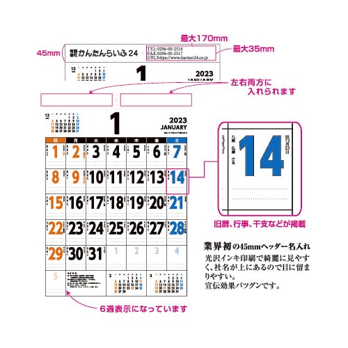 【2023年版】壁掛B3カラーユニバーサルデザイン