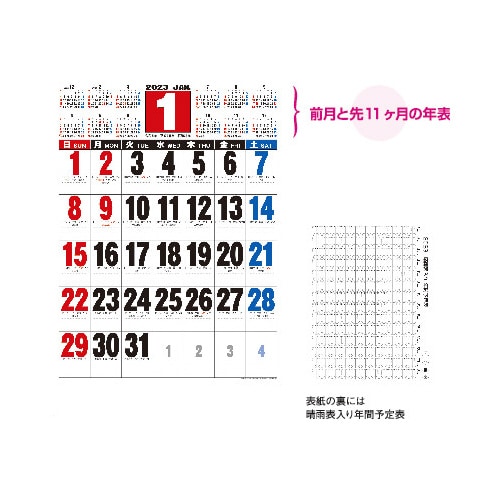 【2023年版】 3色ジャンボ文字