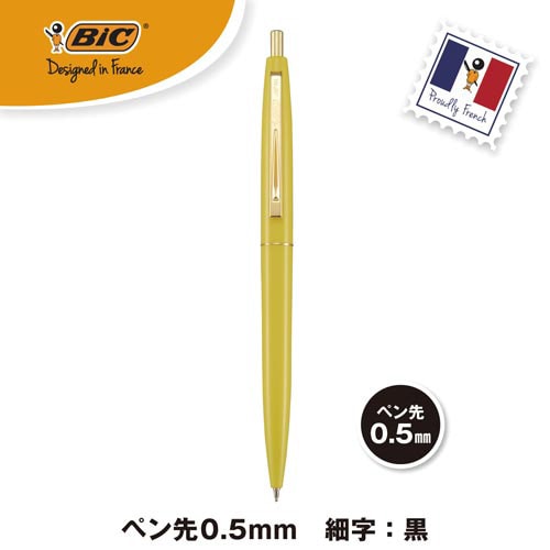 クリックゴールド0.5 イエロー