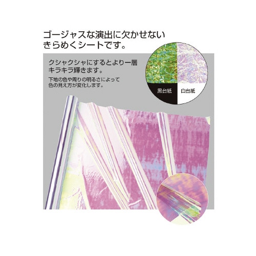 オーロラフィルム 900mm×5m