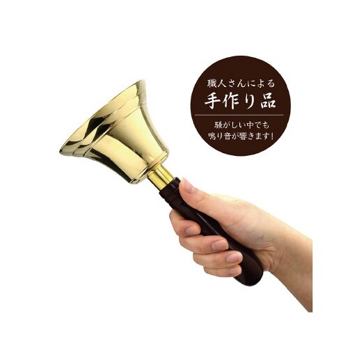 ガランガランベル 小