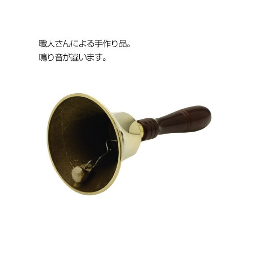 ガランガランベル 小