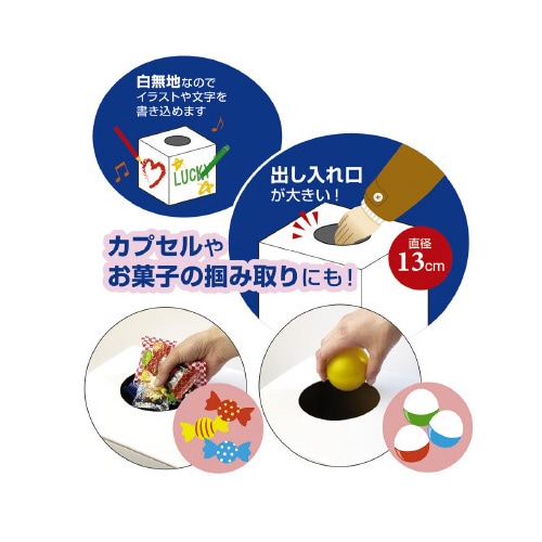 BIG抽選箱 白 27cm角