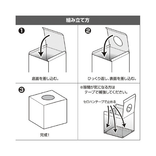 BIG抽選箱 白 27cm角