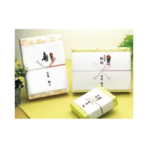 のし紙 A4判 十本結切 黒寿 京