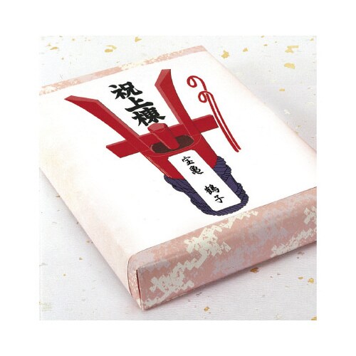 のし紙 祝上棟 みの判