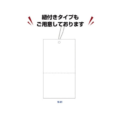 提札 糸なし 500枚入