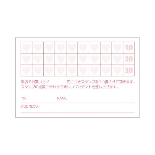 メンバーズカード ピンクハート