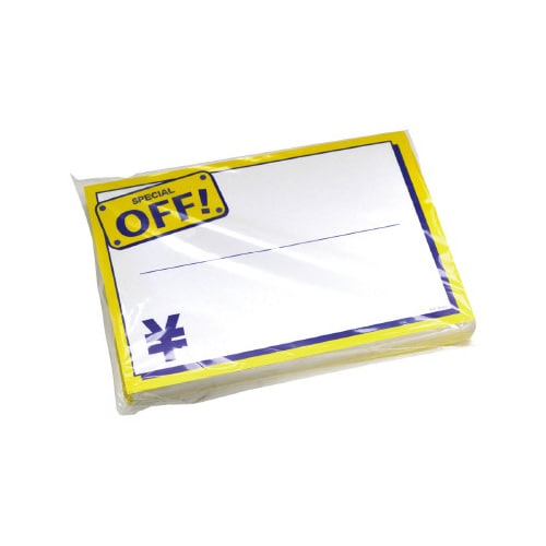 POPカード 中 OFF!