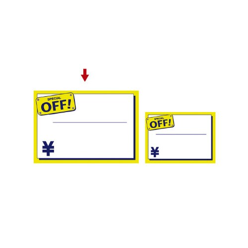 POPカード 中 OFF!