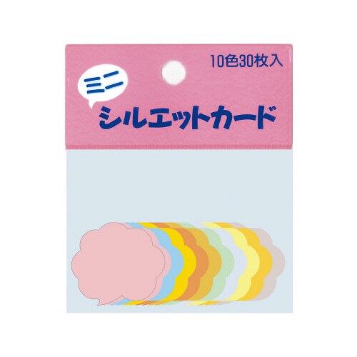 ミニシルエットカード 吹出し