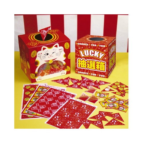 抽選箱 LUCKYBOX