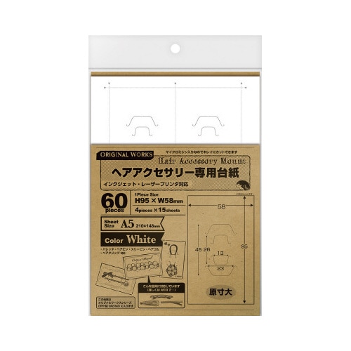 OAヘアアクセサリー専用台紙 ホワイト