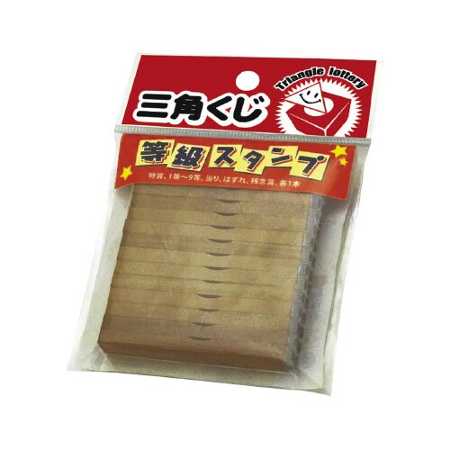 等級スタンプ13本セット