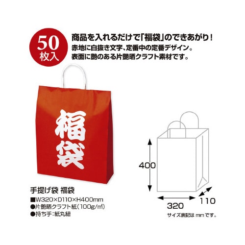 手提げバッグ 福袋 大
