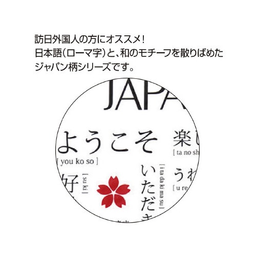 レジバッグ ジャパン 大