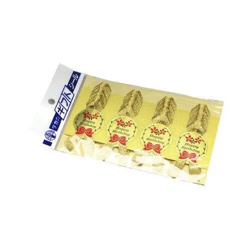 ギフトシール ハッピーバースデー