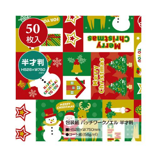 包装紙 パッチワークノエル 半才判
