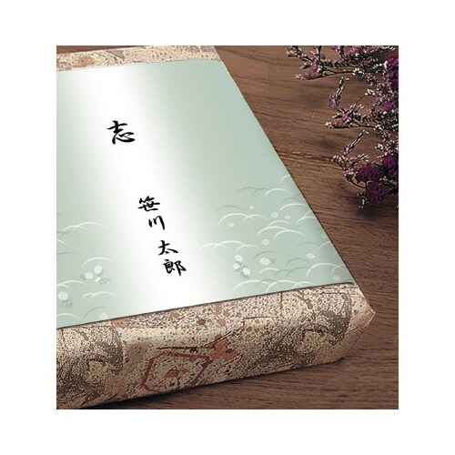 新のし紙 B4判 偲草 100枚