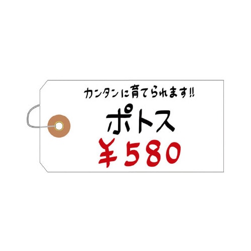 荷札 布札白 防水加工仕上 1000枚