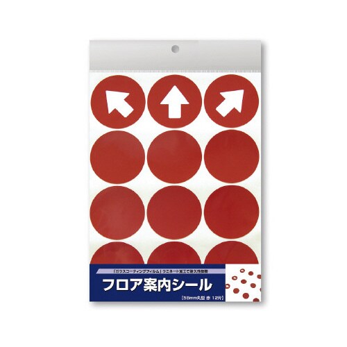 フロア案内シール 丸型 赤