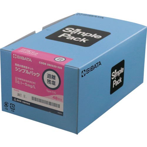 SIBATA シンプルパック 遊離残留塩素