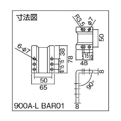 フリーロックL型アタッチメント
