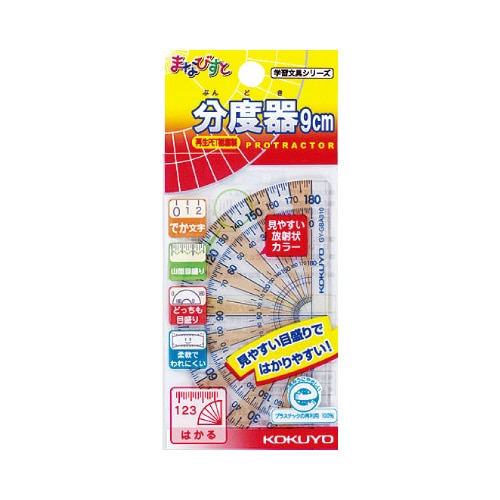 分度器再生PET樹脂90×50mm半円分度器