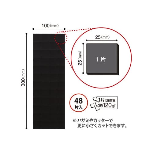 マグネット粘着付シート強力カットタイプ