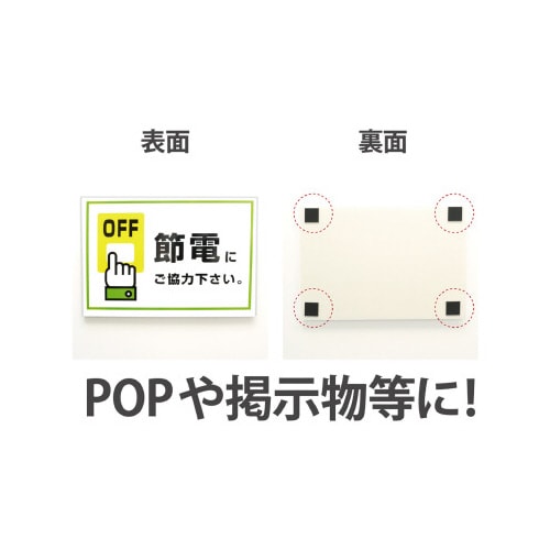 マグネット粘着付シート強力カットタイプ